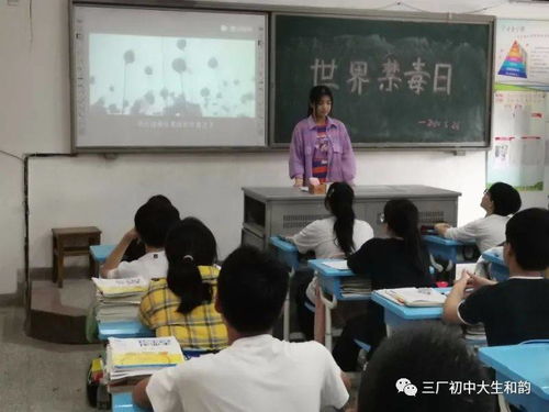 筑牢校园防线 提升育人实效——三厂初中扎实开展禁毒教育及教学评价活动