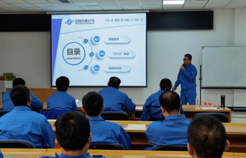 京唐公司2020年度班组长经验交流暨金牌班组长评选活动纪实