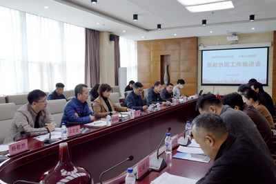 医教协同谋发展 院校合作促双赢——我校召开医教协同项目推进会 教育教学检测和评价活动