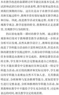 评价专题丨《基于学科能力测评的教学改进——以高中化学原电池教学为例》评析